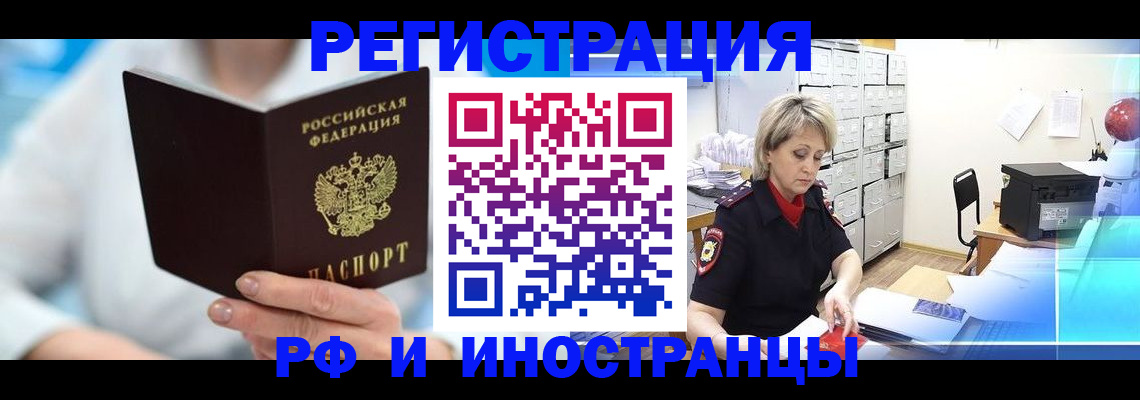 временная регистрация 2025 в Навашино