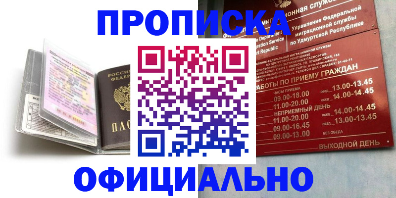 временная регистрация 2025 в Навашино